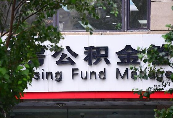 定安离职后能取公积金嘛（离职后能取公积金吗）