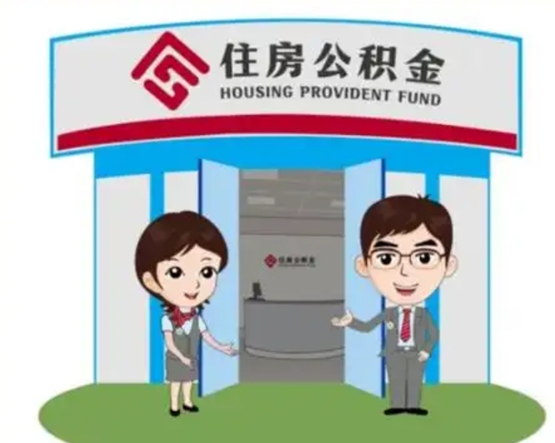 定安封存公积金怎么提出（封存公积金提取流程）